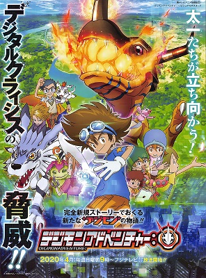 Digimon Adventure tri. Films (English Dub) Digimon Adventure tri. 1:  Reunion (English Dub) - Watch on Crunchyroll